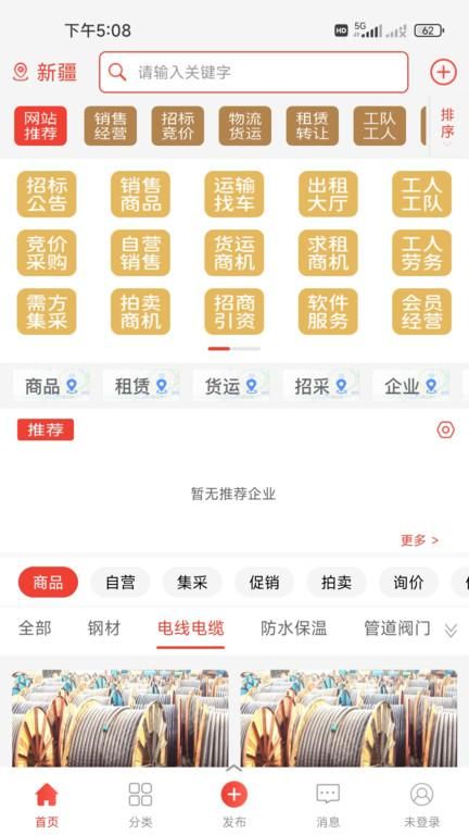 施工邦截图(3)