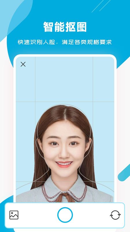智能证件照专家截图(4)