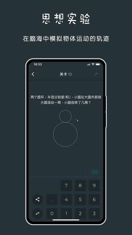 黑色数学截图(2)