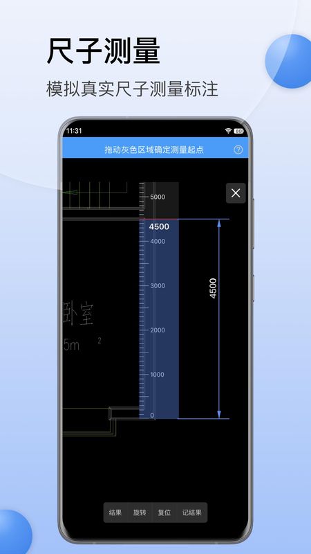 CAD迷你看图截图(4)