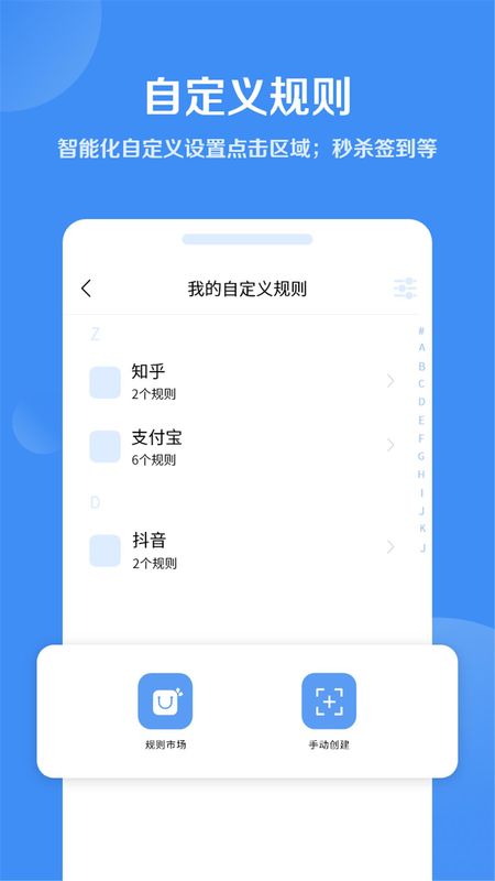 绿去广告截图(2)