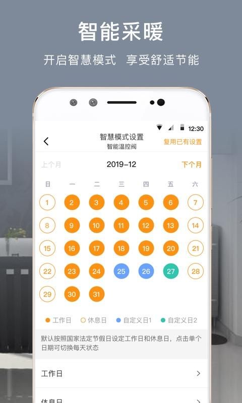 舒适云截图(1)