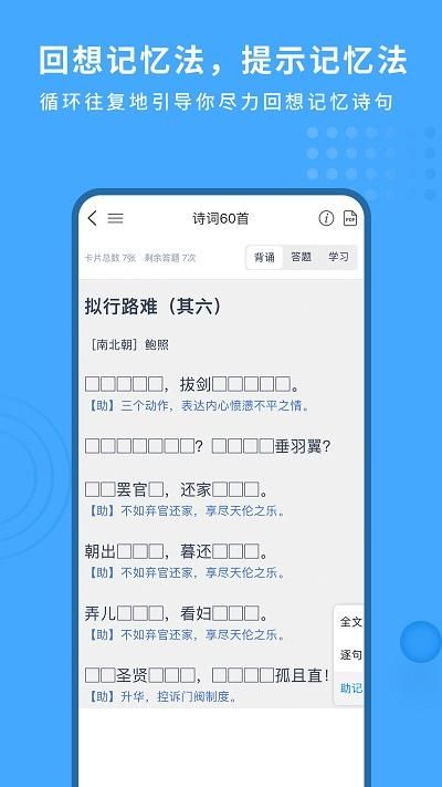 深度文言文截图(1)