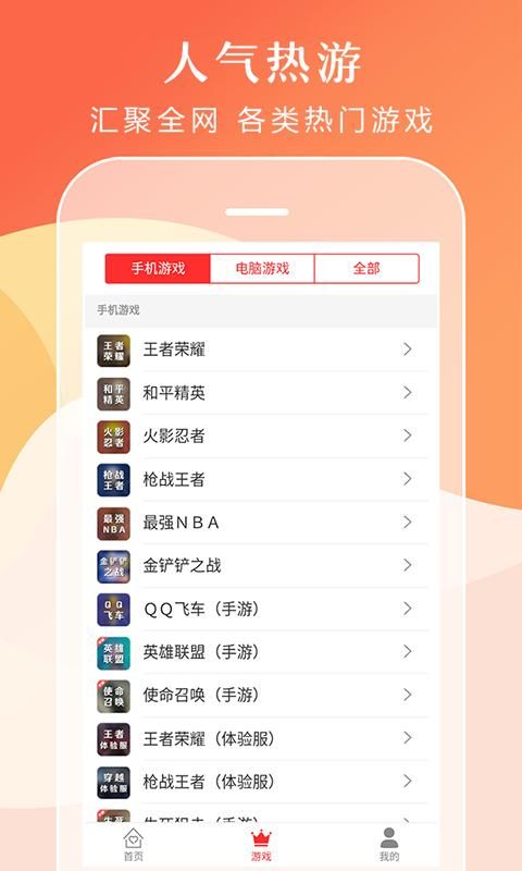 借号租截图(1)