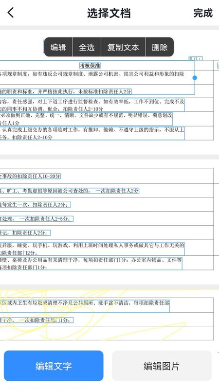 转转大师PDF编辑器截图(3)