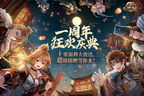 三国志幻想大陆截图(1)