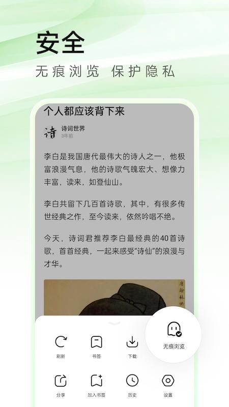 万能浏览器截图(4)