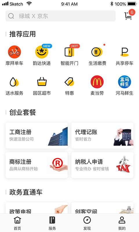 云助截图(1)