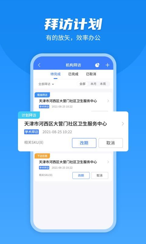 U苗保截图(1)