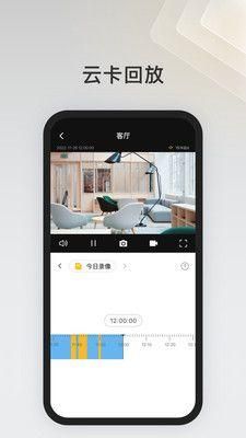 IPC360 Home截图(4)