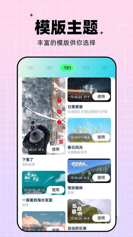 ProMovie视频制作截图(2)