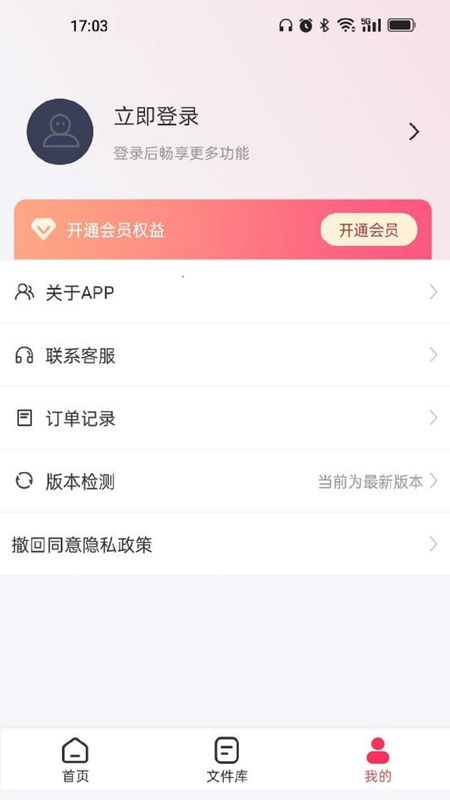 转转大师GIF制作截图(3)