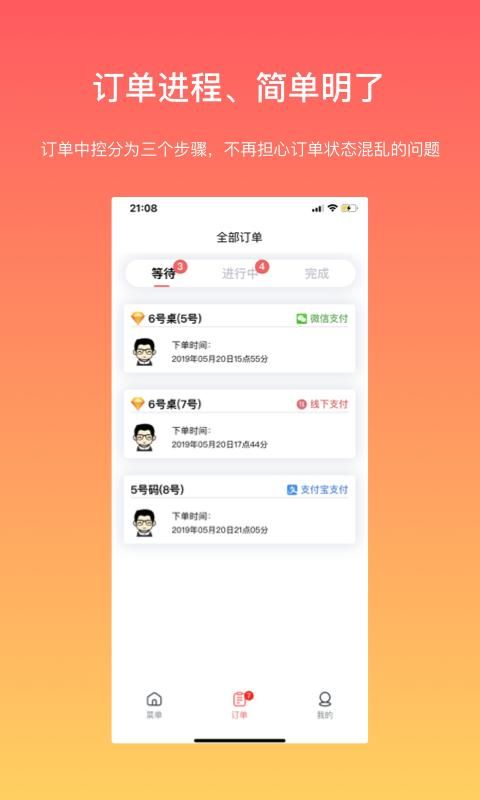 向点商业版截图(2)