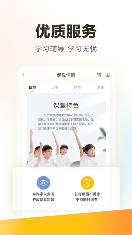 学家云截图(3)