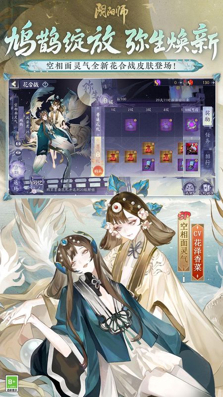 阴阳师截图(4)