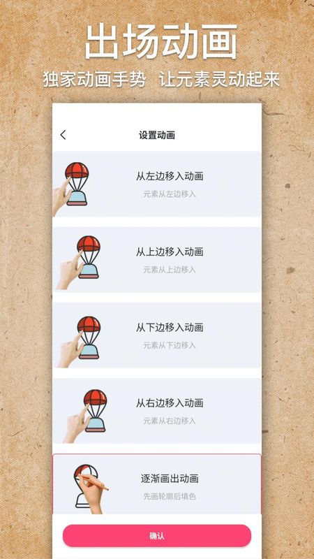 手绘视频制作截图(3)