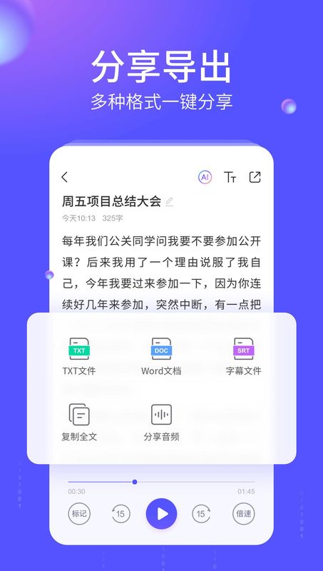 语燕转文字截图(4)