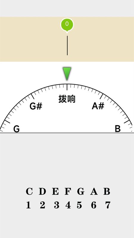 调音截图(1)