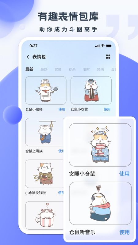 不折叠微商输入法截图(2)