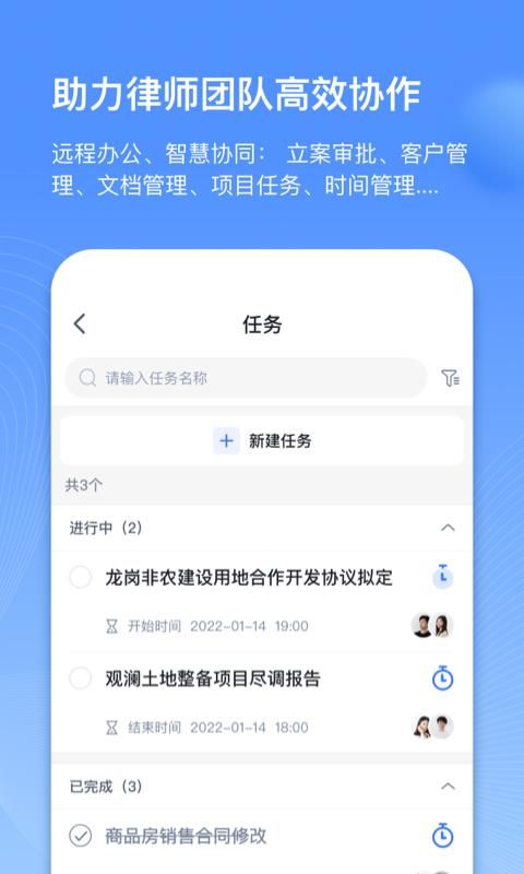 得理律助截图(2)