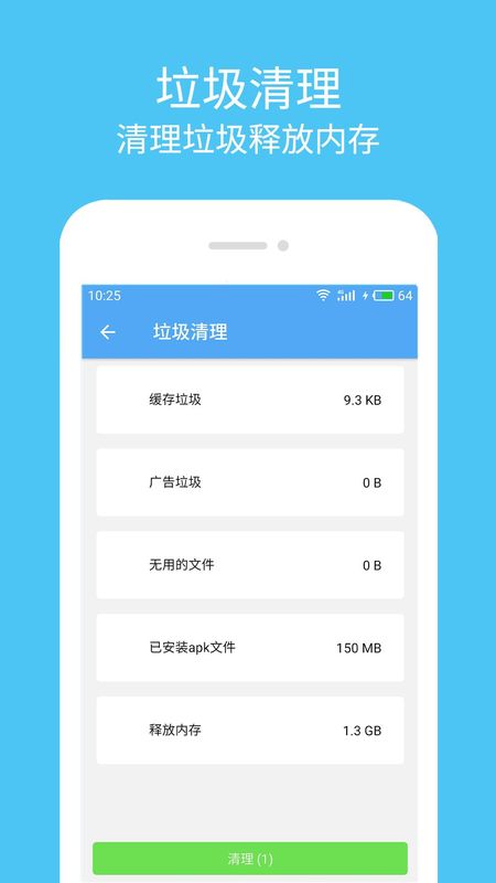 杀毒清理大师截图(4)