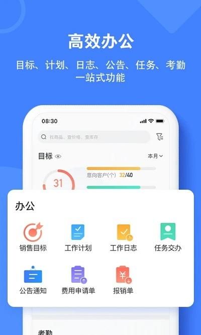 材路软件截图(3)