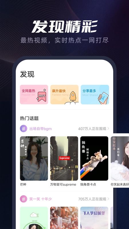 指尖特效截图(2)