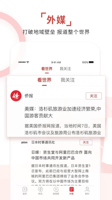 环球时报截图(3)