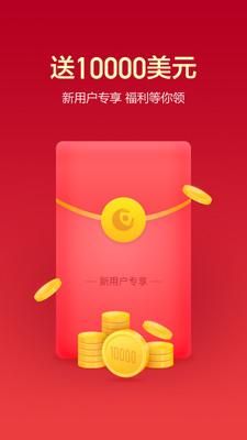 云闪订贵金属app正版下载截图(4)