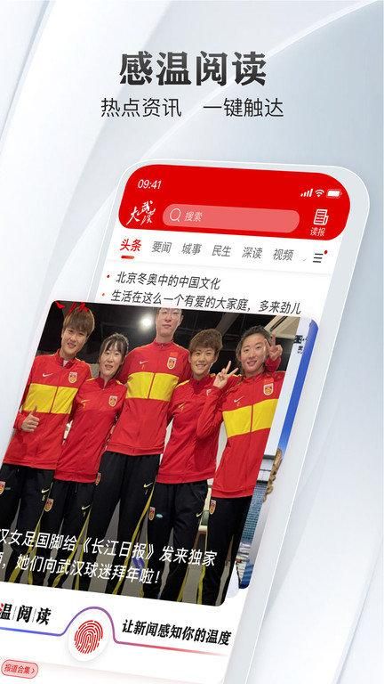 长江日报安卓手机版下载截图(1)