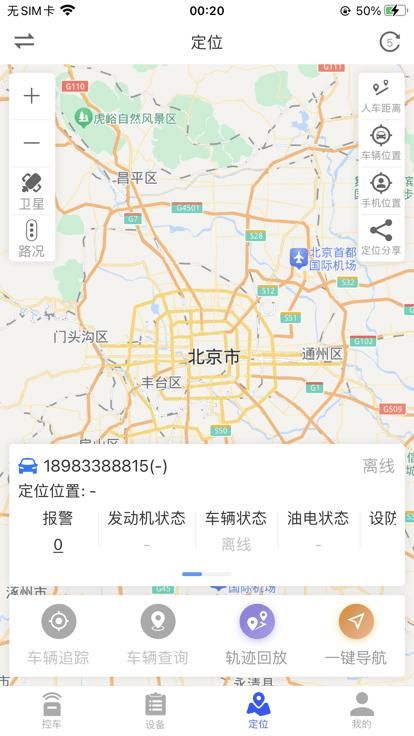 鹰眼安防软件安卓下载截图(2)