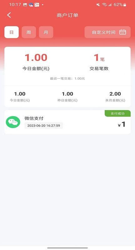 中联收银破解版app截图(1)