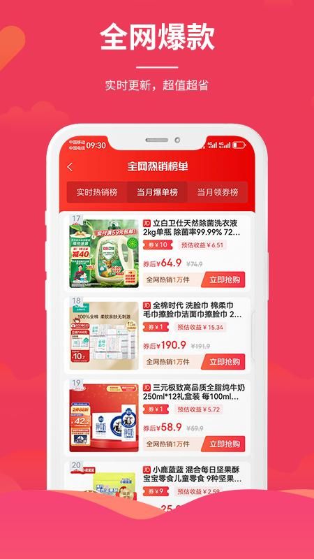 直虎易购破解版app截图(2)