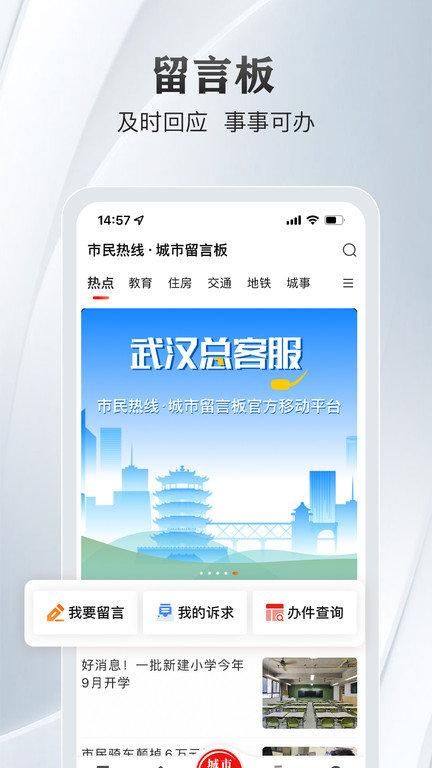 长江日报安卓手机版下载截图(2)