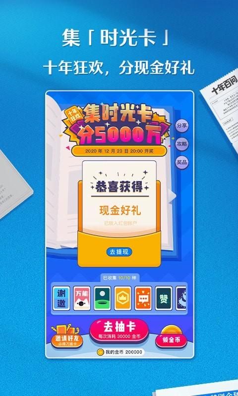 知乎下载免费VIP版截图(2)