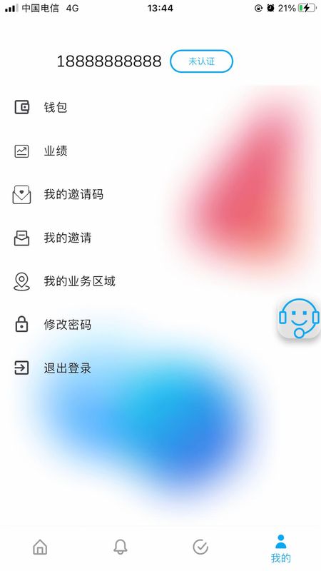 中保联盟下载app截图(4)