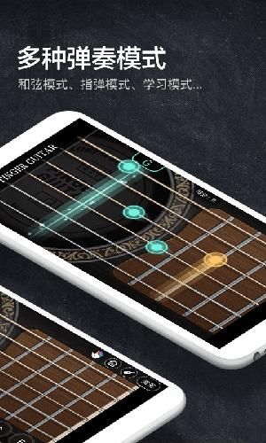 指尖吉他模拟器VIP破解版截图(2)
