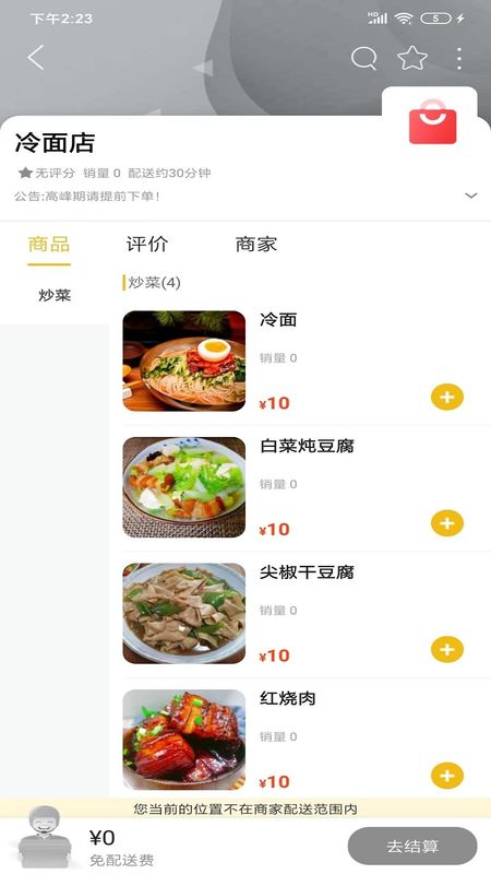 乐享通化国际版app截图(1)