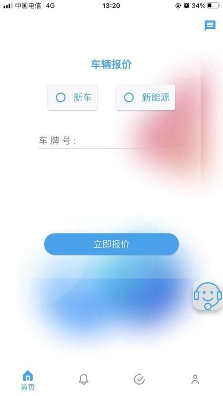 中保联盟下载app截图(1)