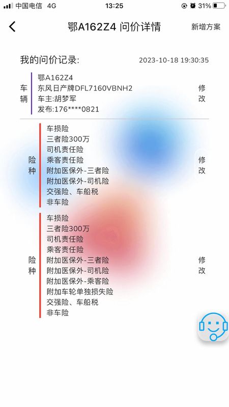 中保联盟下载app截图(2)