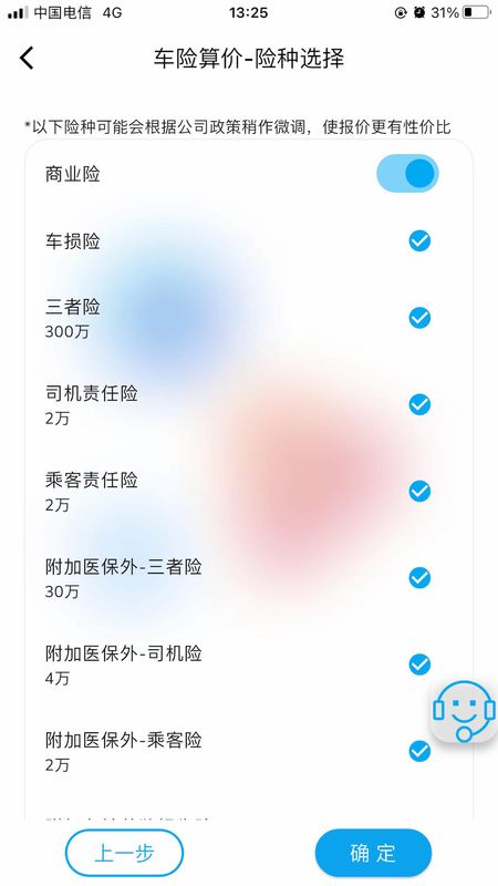 中保联盟下载app截图(3)