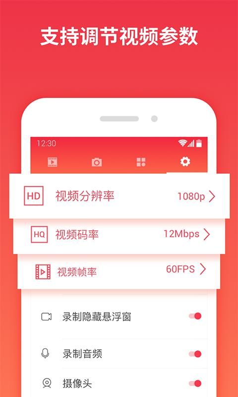 录屏大师剪辑破解版截图(2)