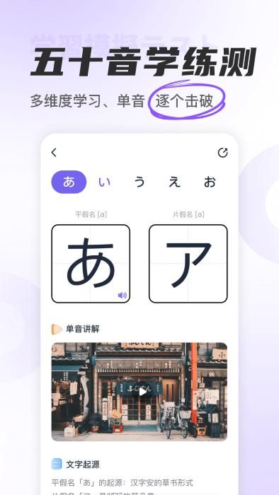 冲鸭日语最新下载破解版截图(1)