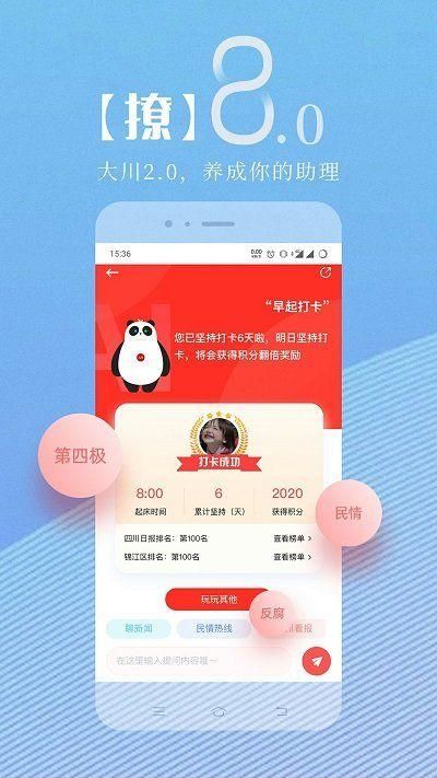 川观新闻app下载免费版截图(2)