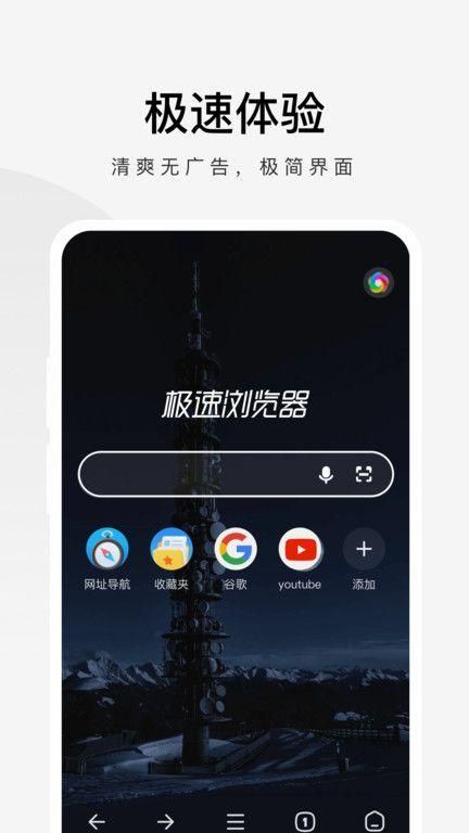 360极速浏览器全新版截图(1)