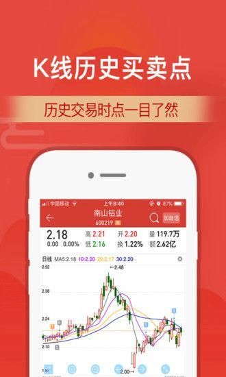 财通证券交易软件免费下载官网版截图(1)