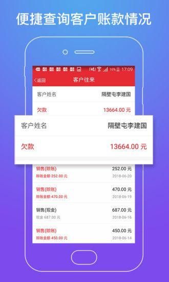 店管家打单最新版截图(4)