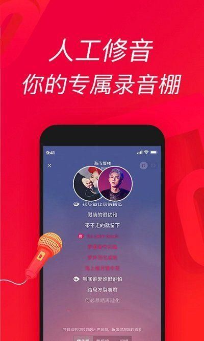 唱吧极速版app苹果版截图(1)