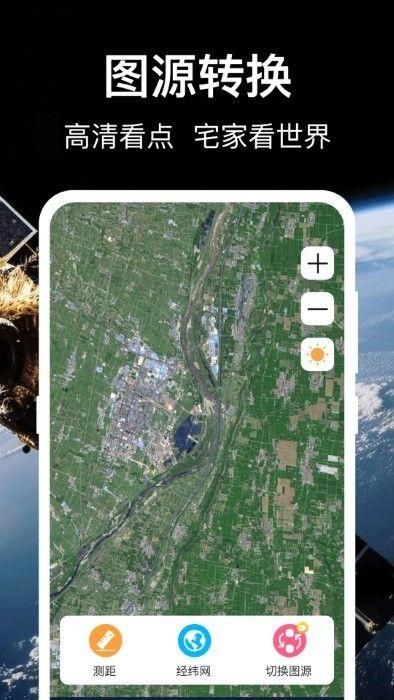 3d地球世界地图免费下载手机版截图(4)