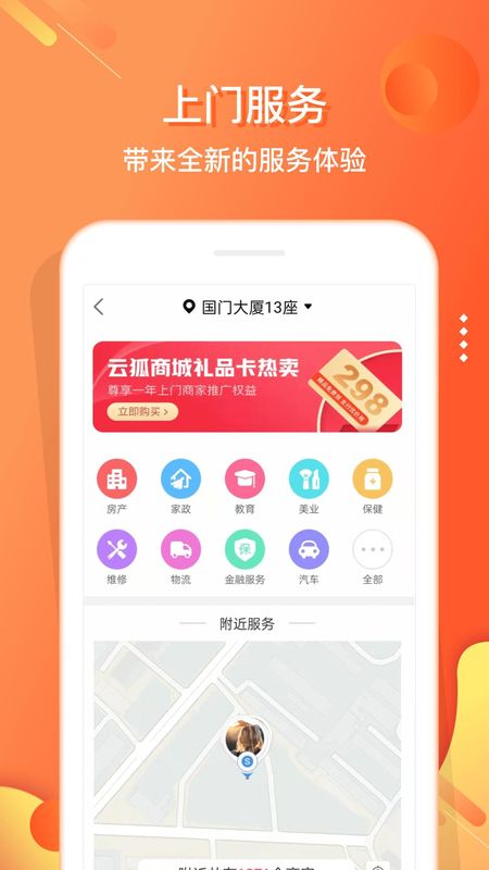 电子红包官方app截图(4)